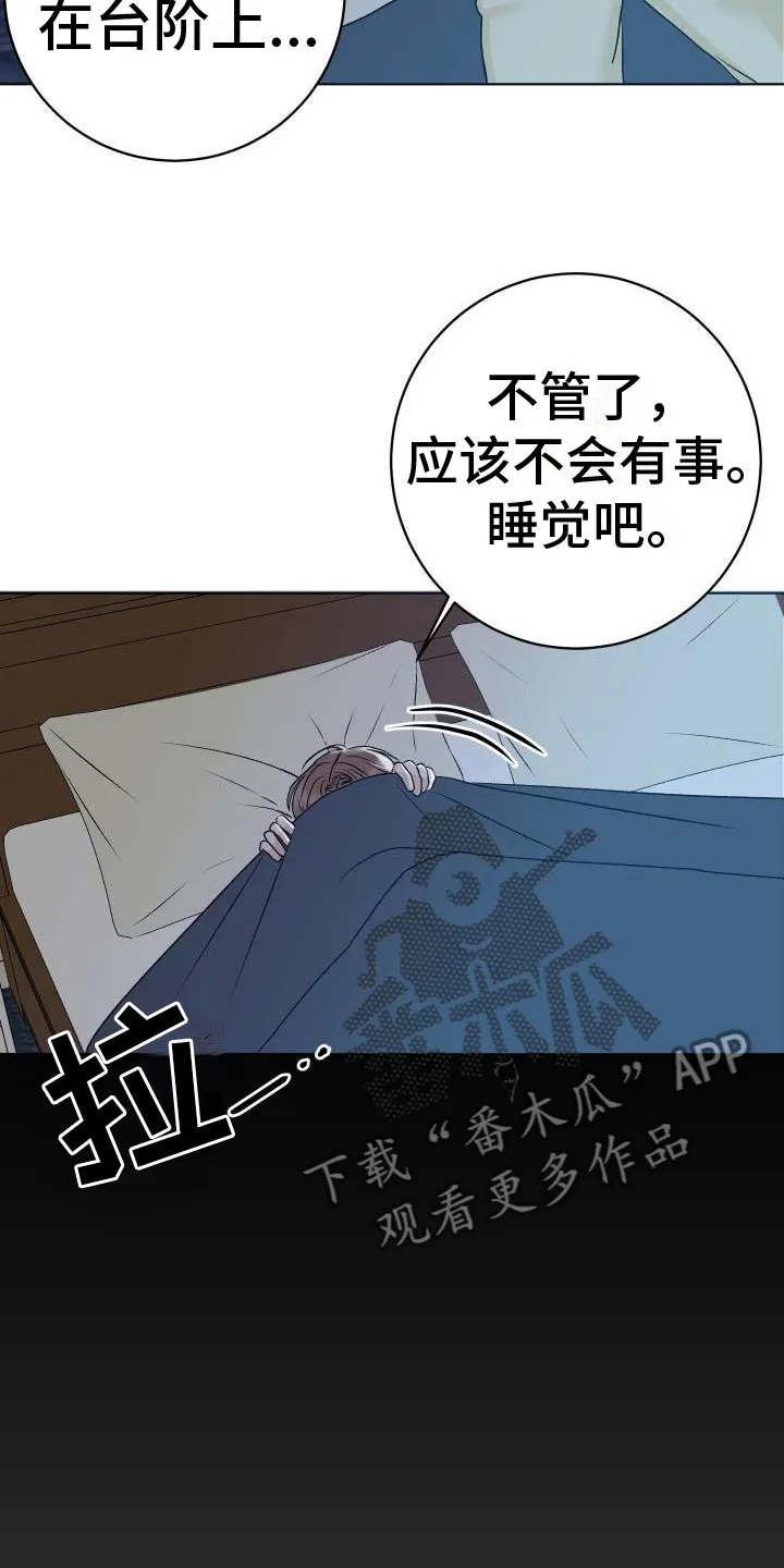 帅气男科医生漫画,第4章：噩梦5图