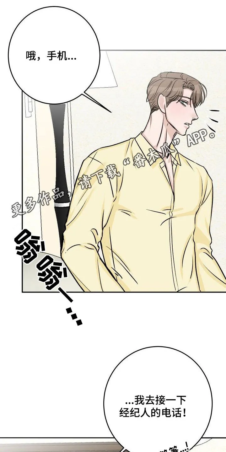 男科帅医生漫画漫画,第31章：不要再怀疑我1图