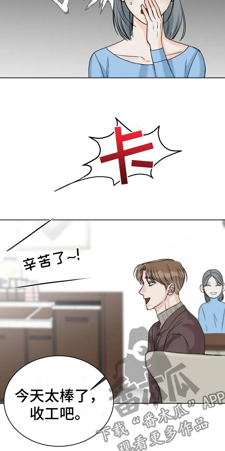 最帅男科医生漫画,第5章：找碴10图