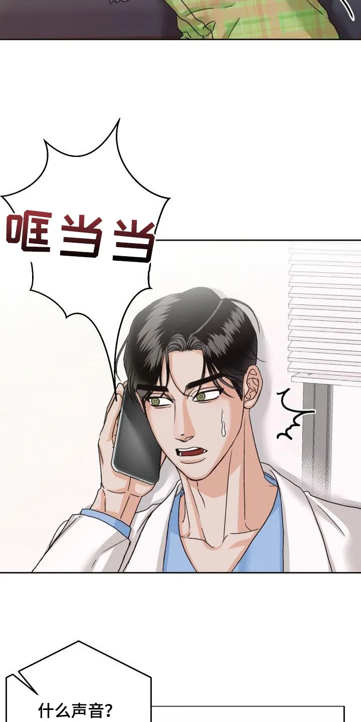 男医生的画漫画,第19章：通话12图