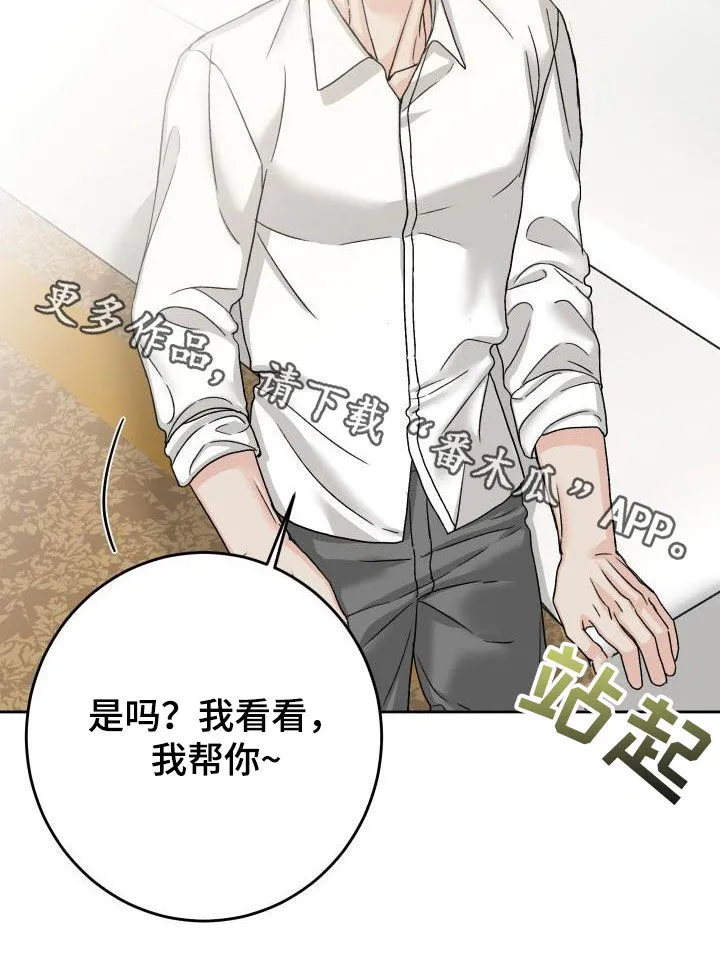男医生的画漫画,第16章：负责24图
