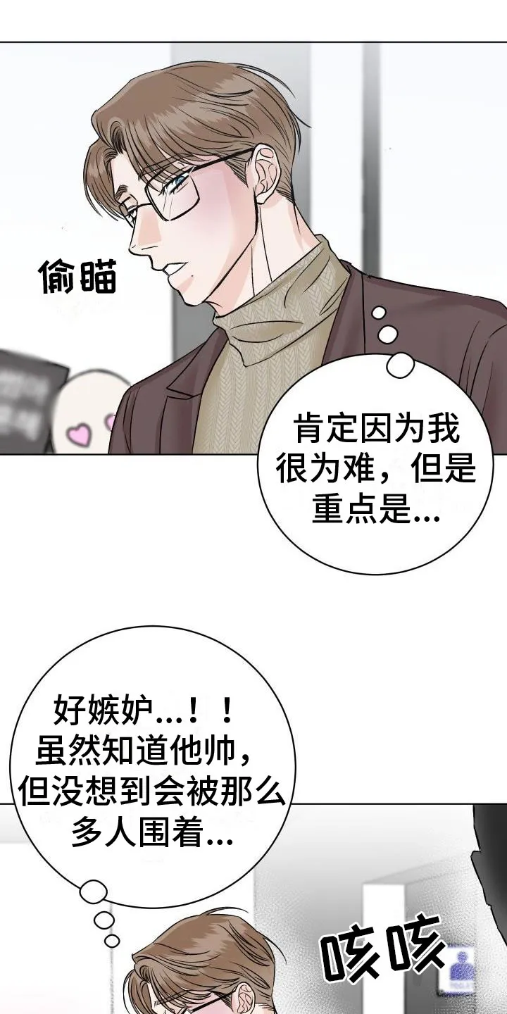 男医生漫画漫画,第6章：公主抱20图
