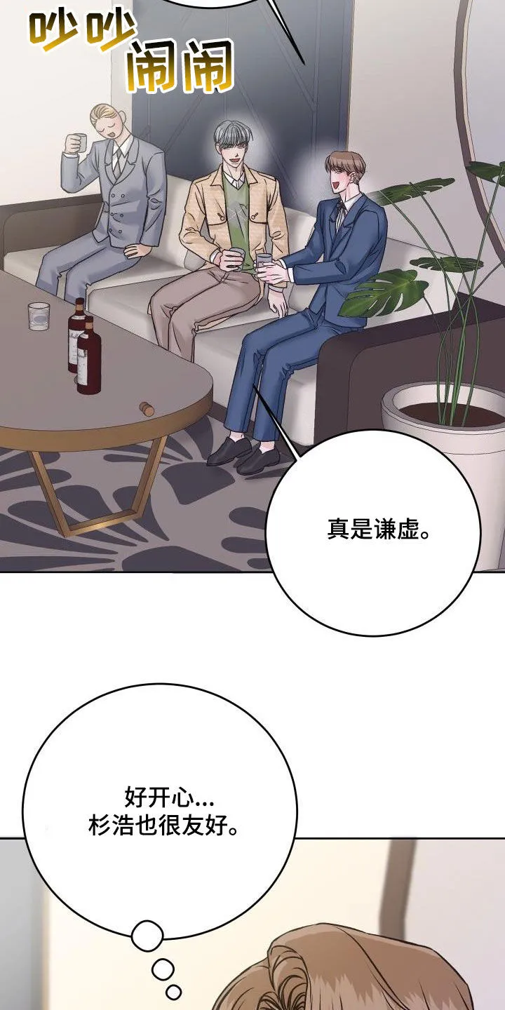 医生漫画帅哥漫画,第14章：喝酒22图