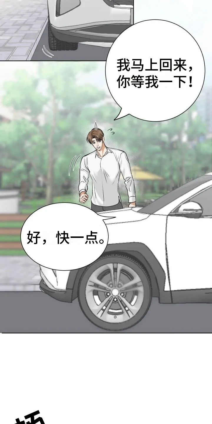 男医生漫画人物漫画,第1章：求医8图