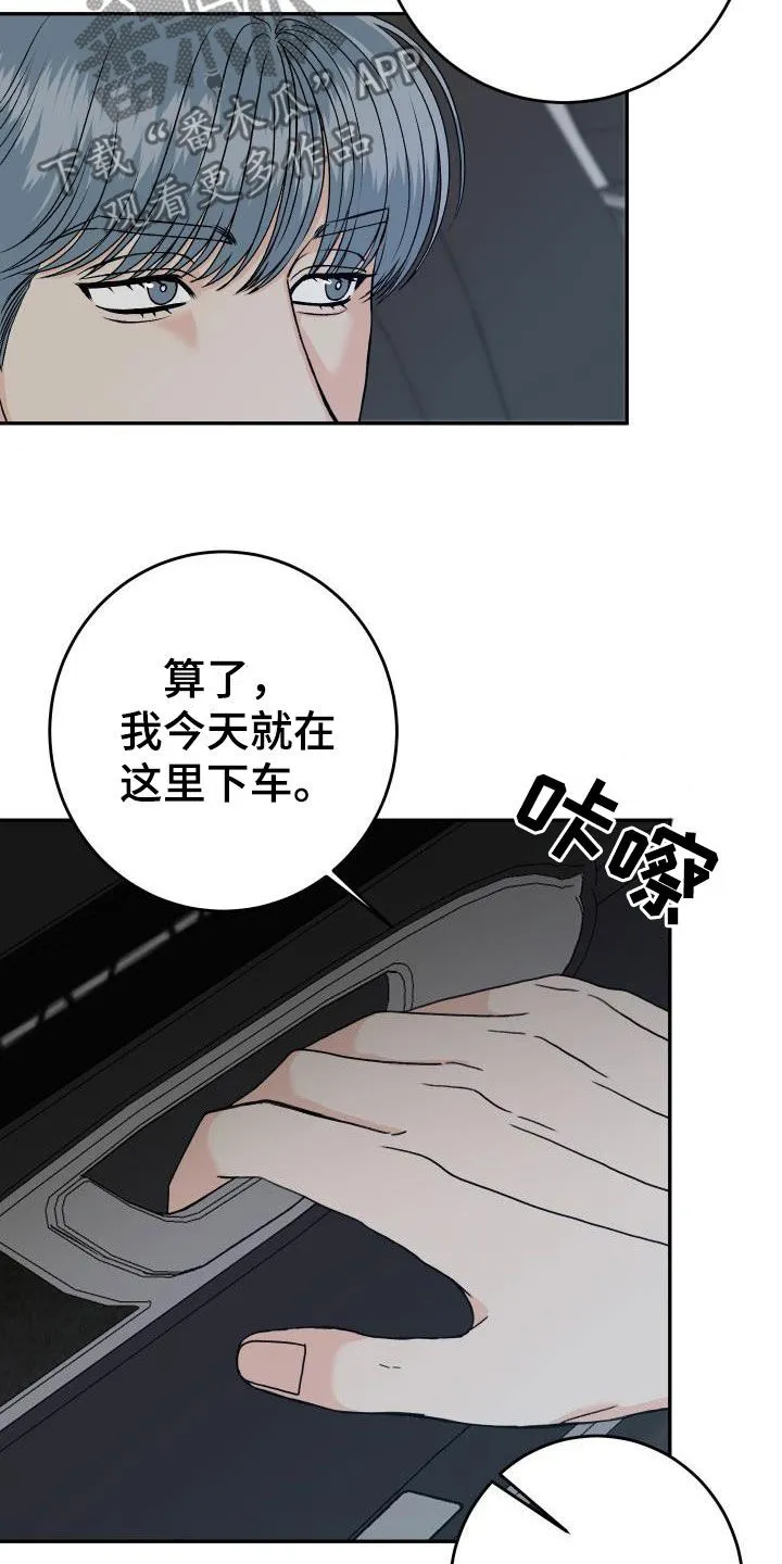 男医生漫画人物漫画,第24章：好了不少10图