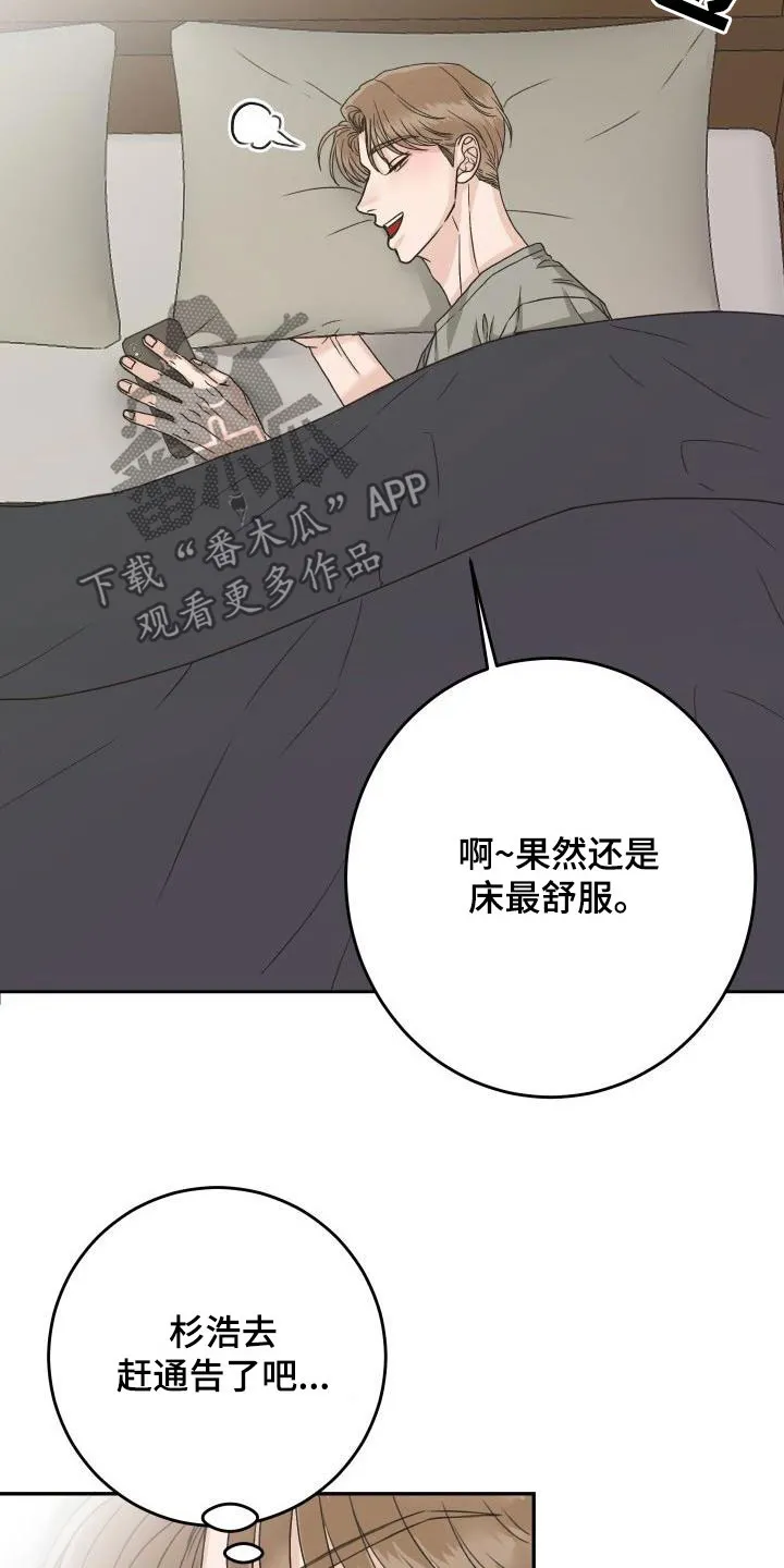 男医生漫画人物漫画,第21章：偷拍10图