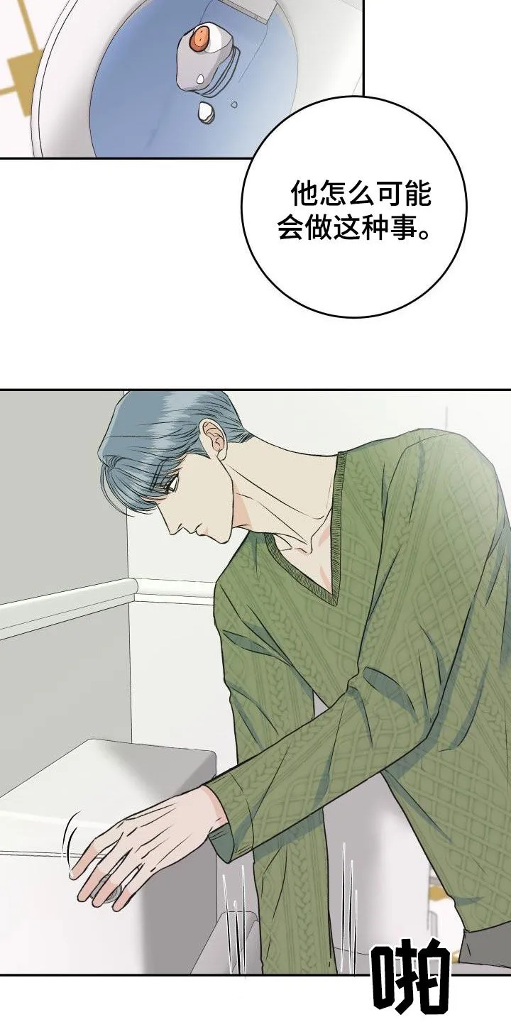 男医生漫画人物漫画,第26章：送花14图