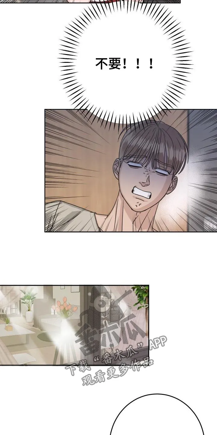 医生漫画帅哥漫画,第18章：尴尬场面14图