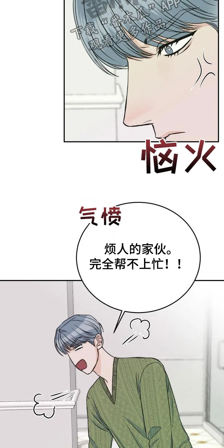 男医生漫画人物漫画,第26章：送花16图