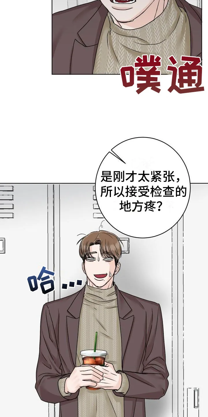 男科帅医生漫画漫画,第8章：我来帮你5图