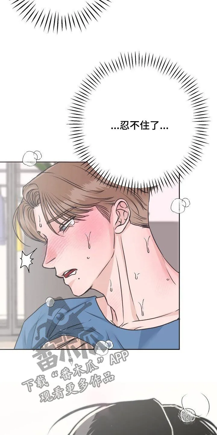 男医生太帅了漫画,第10章：挥之不去11图