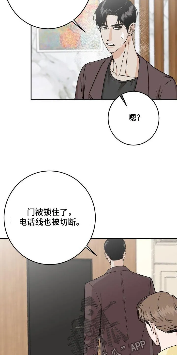 帅气男医生漫画漫画,第32章：【特别篇】被关起来4图