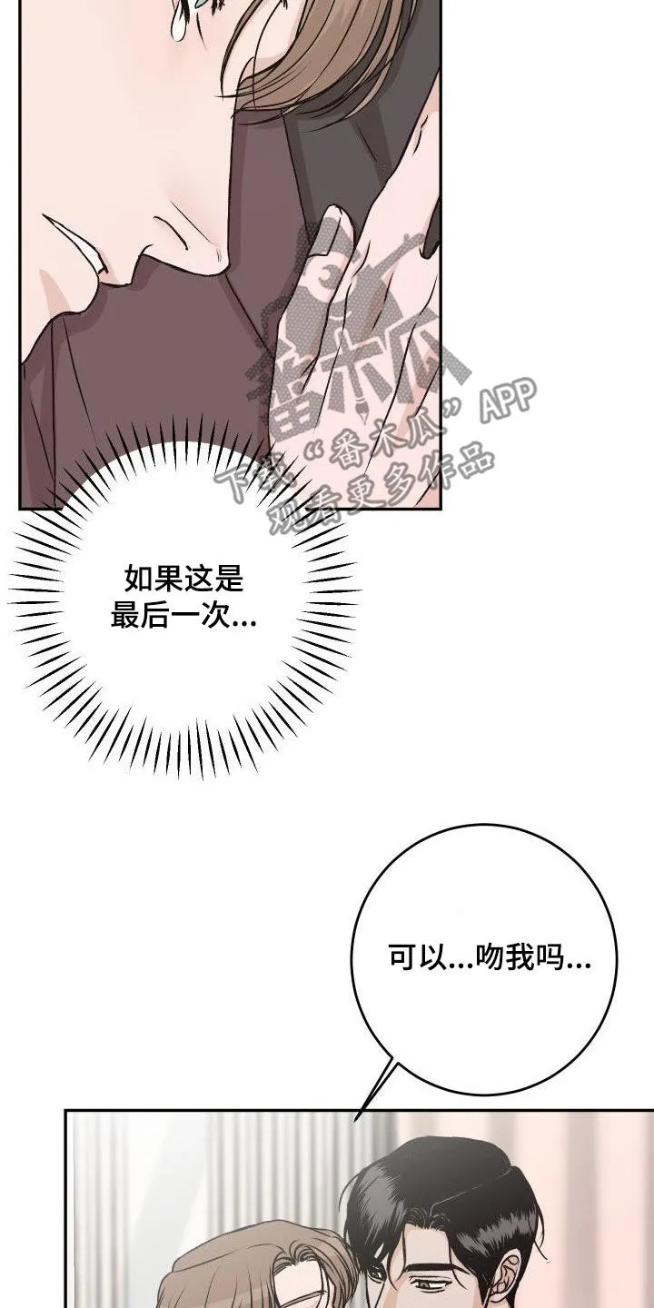 男科帅医生漫画漫画,第33章：【特别篇】情人节快乐3图