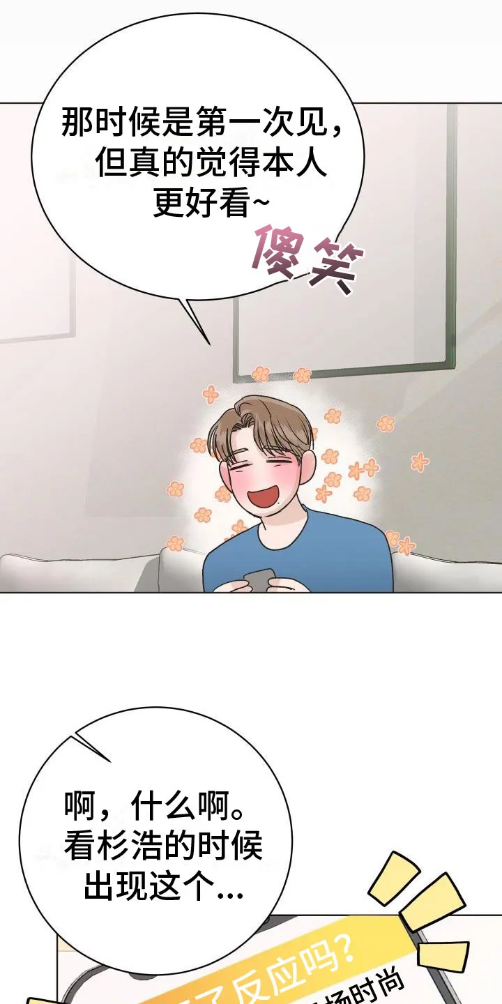 医生漫画帅哥漫画,第9章：让人兴奋26图
