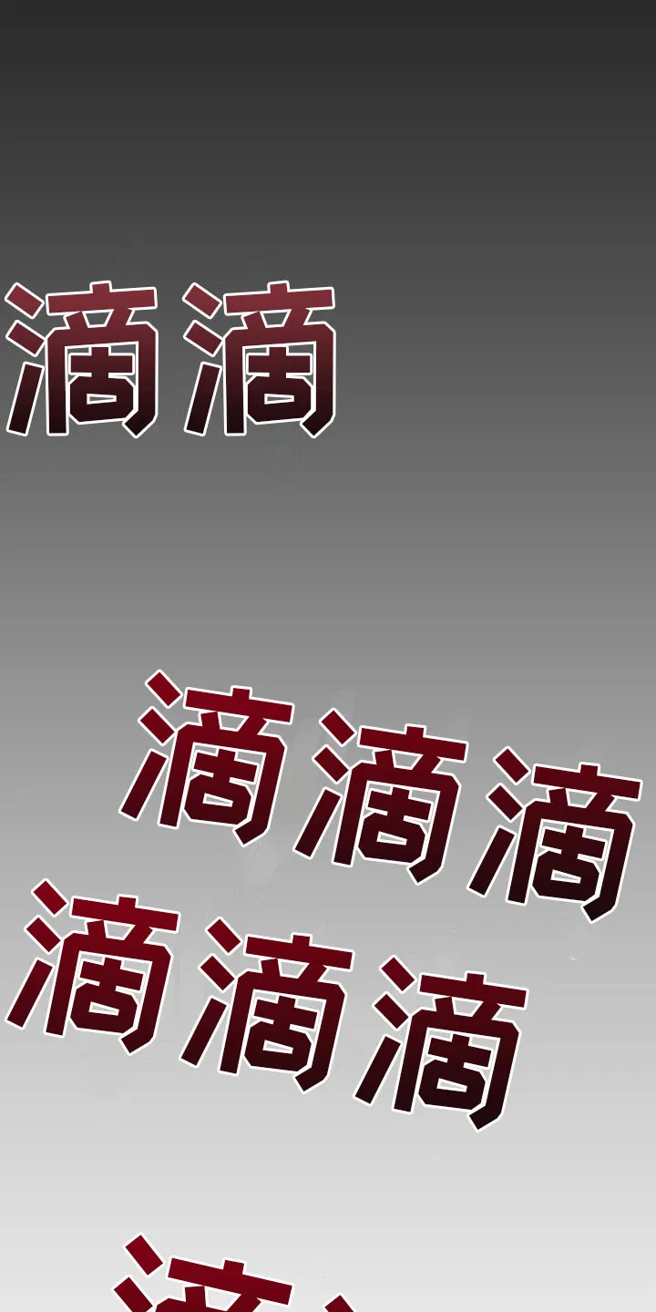 帅气男科医生漫画,第4章：噩梦6图