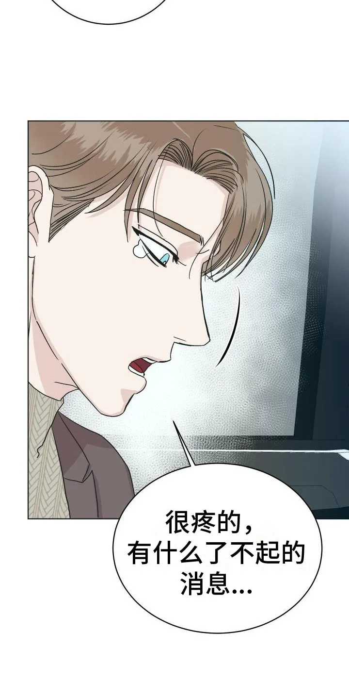 医生漫画帅哥漫画,第9章：让人兴奋5图