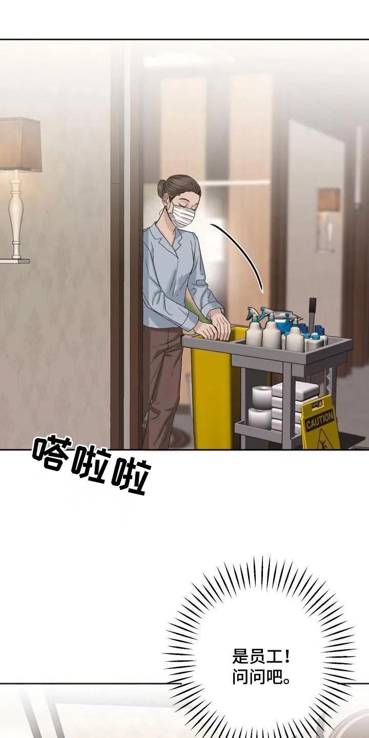 医生漫画帅哥漫画,第18章：尴尬场面7图