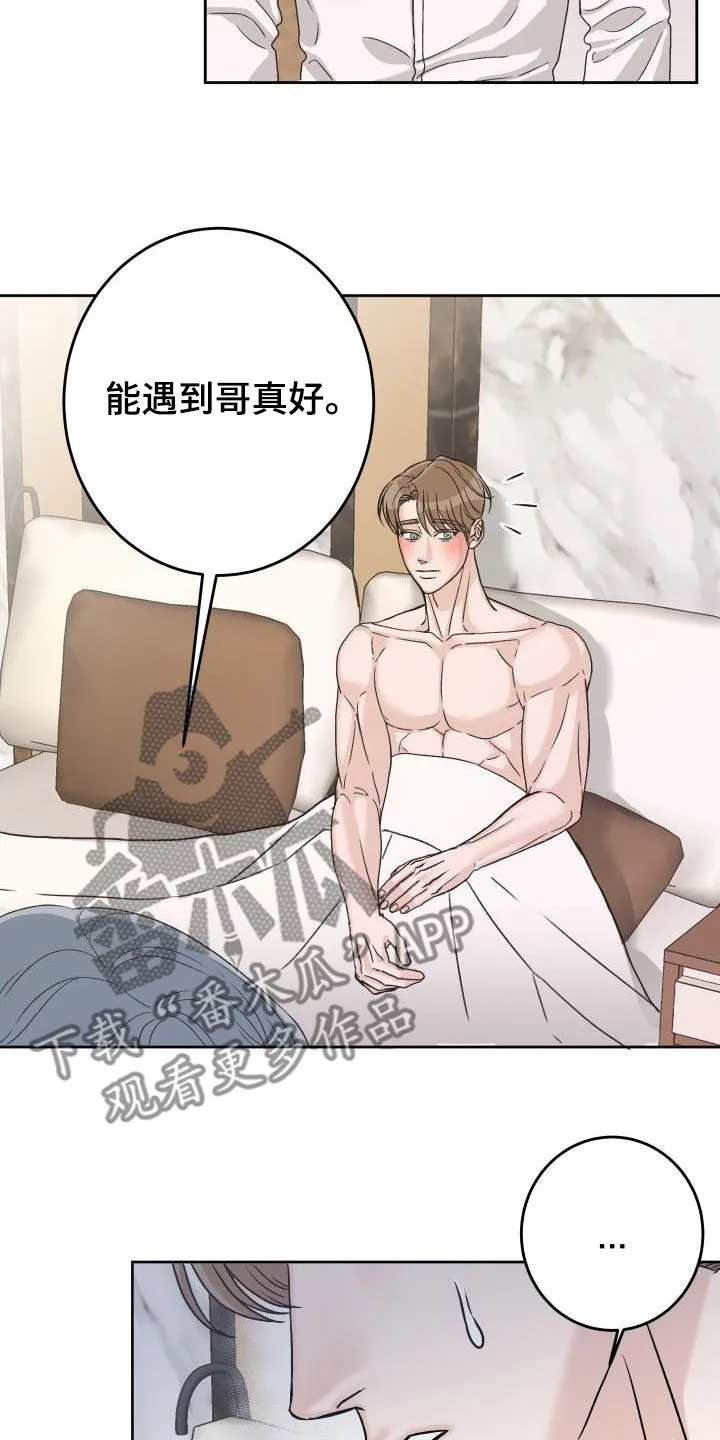 男医生的画漫画,第16章：负责16图