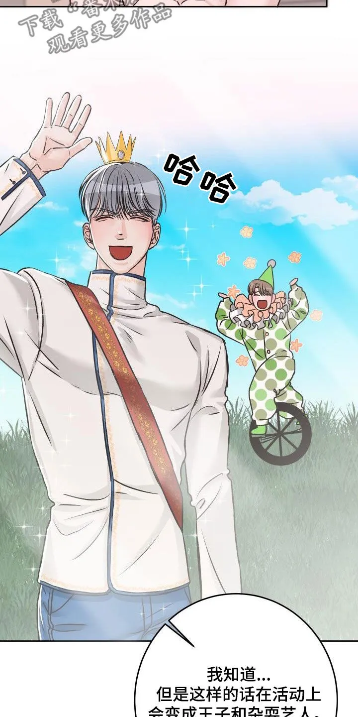 男医生的画漫画,第12章：复诊8图