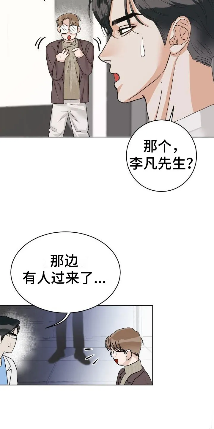 男医生漫画漫画,第6章：公主抱7图