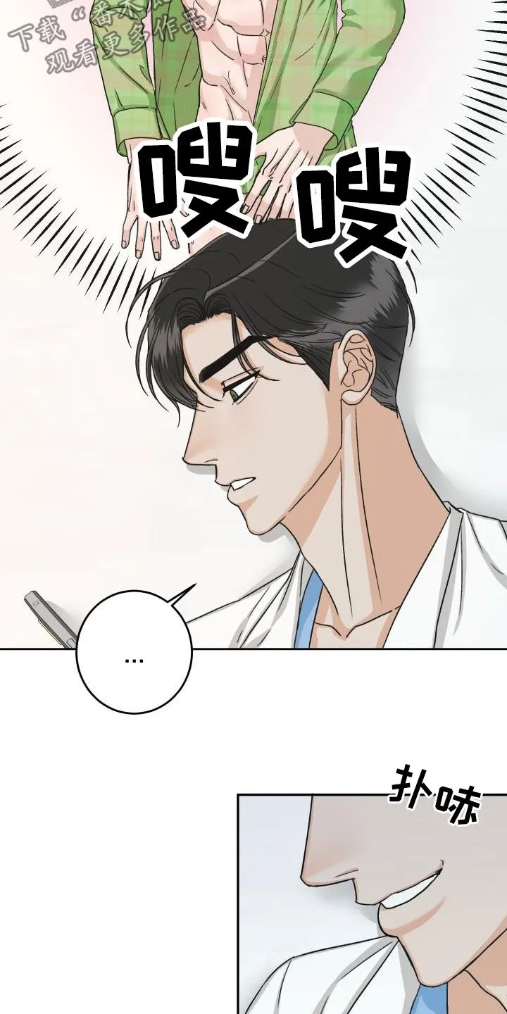 男科帅医生漫画漫画,第20章：放心不下3图