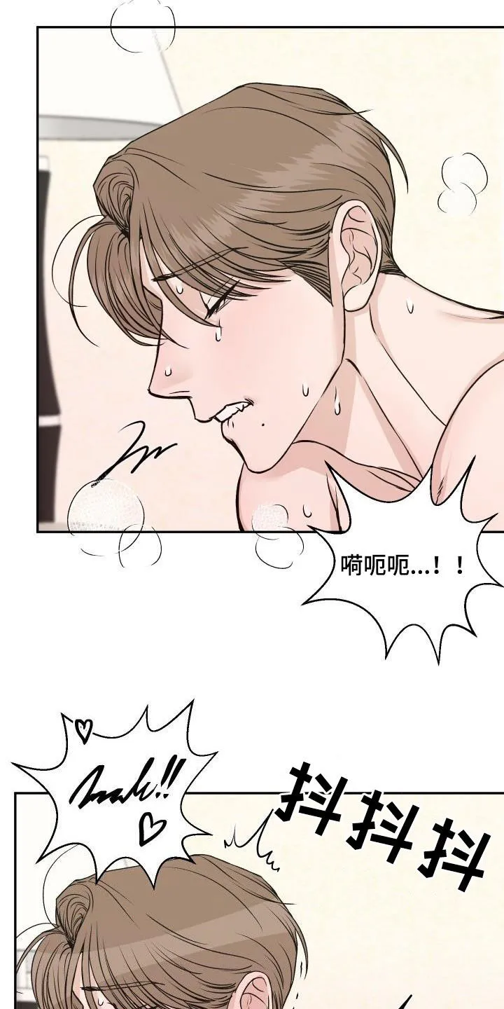 男科医生在线阅读漫画,第30章：吓到我了11图