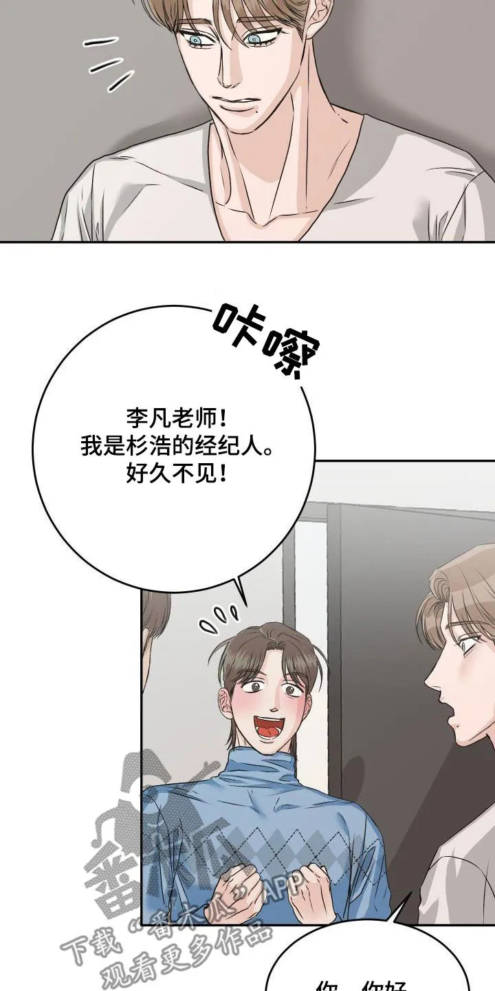 男医生漫画人物漫画,第22章：别烦人16图