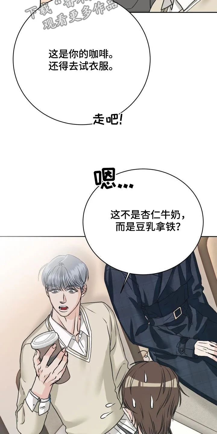 男医生的画漫画,第11章：见一面7图