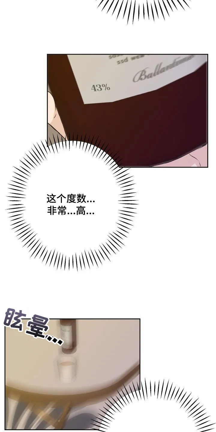 男医生漫画人物漫画,第15章：断片12图
