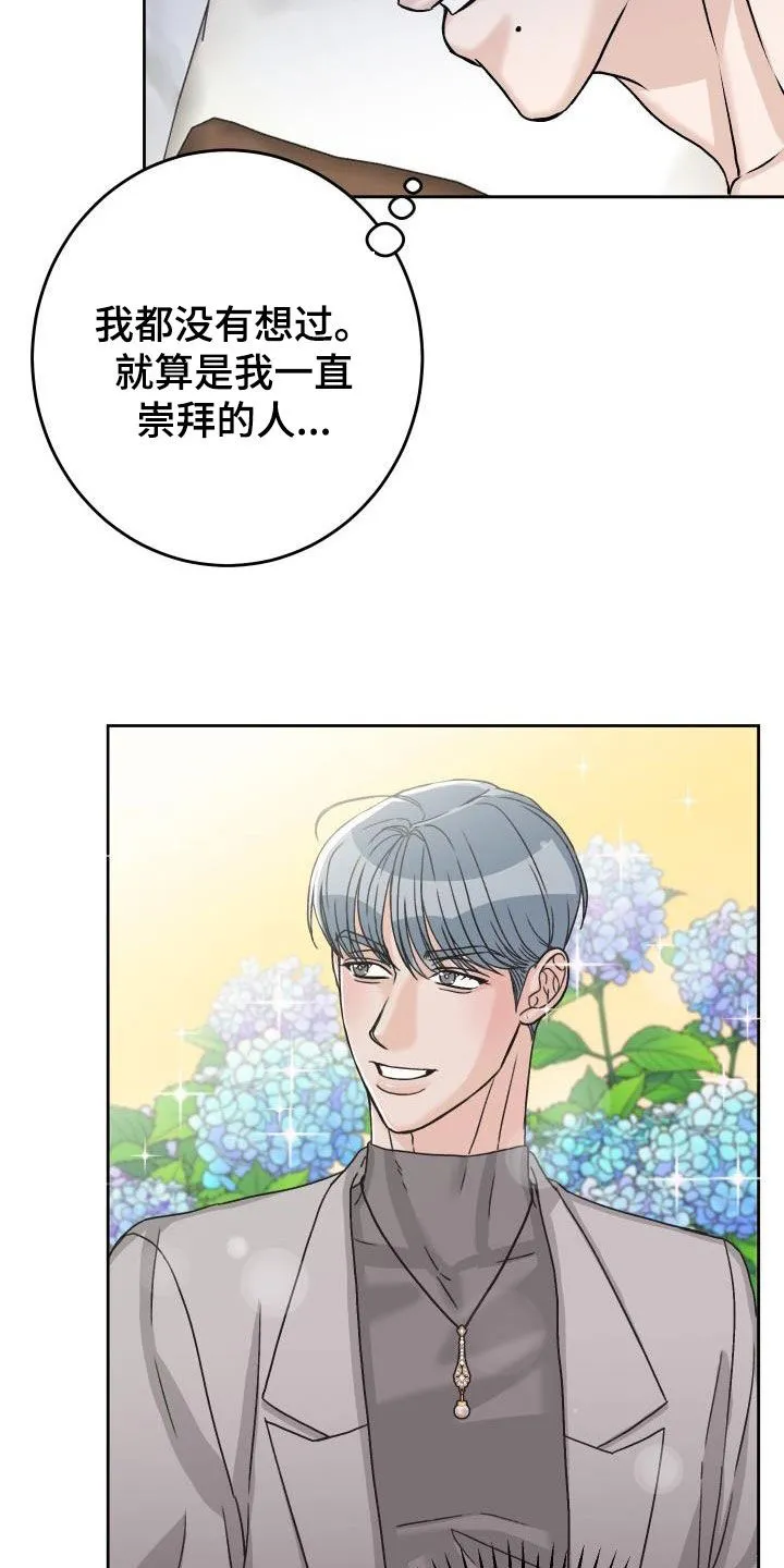 男医生的画漫画,第16章：负责17图