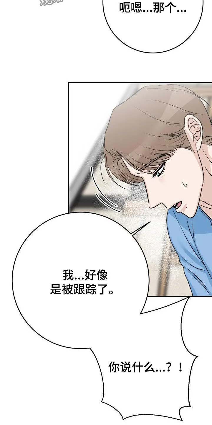 男科科普漫画漫画,第42章：再考虑一下19图