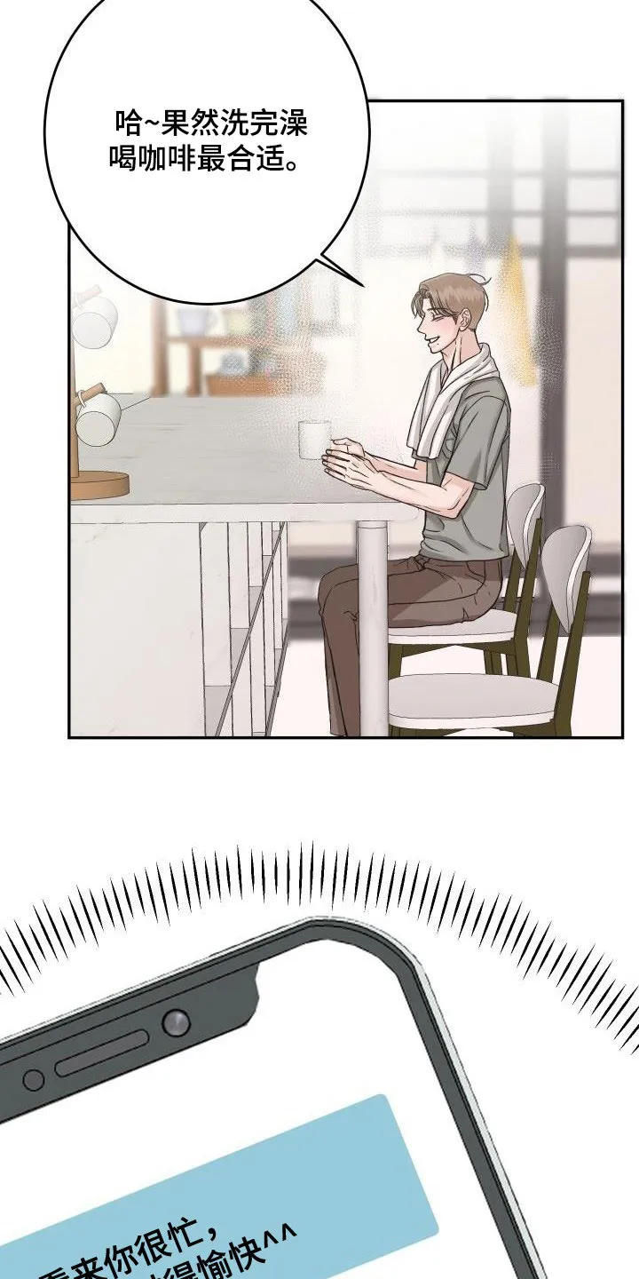 男科帅医生漫画漫画,第20章：放心不下8图