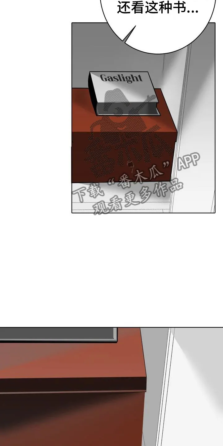 男科帅医生漫画漫画,第7章：柜中手铐15图