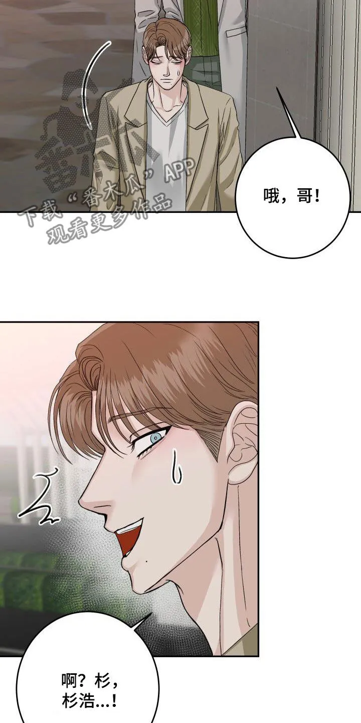 帅气男医生漫画漫画,第23章：要保护他5图