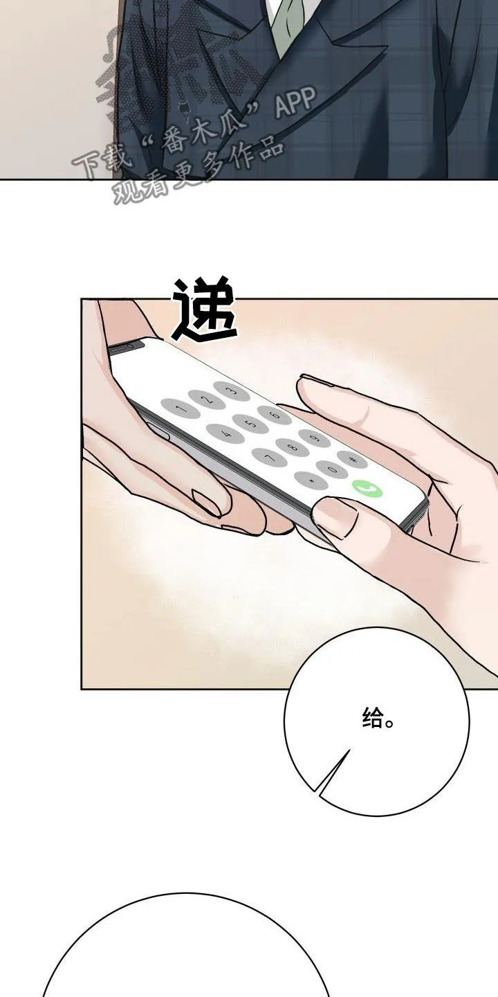 男医生的画漫画,第11章：见一面17图