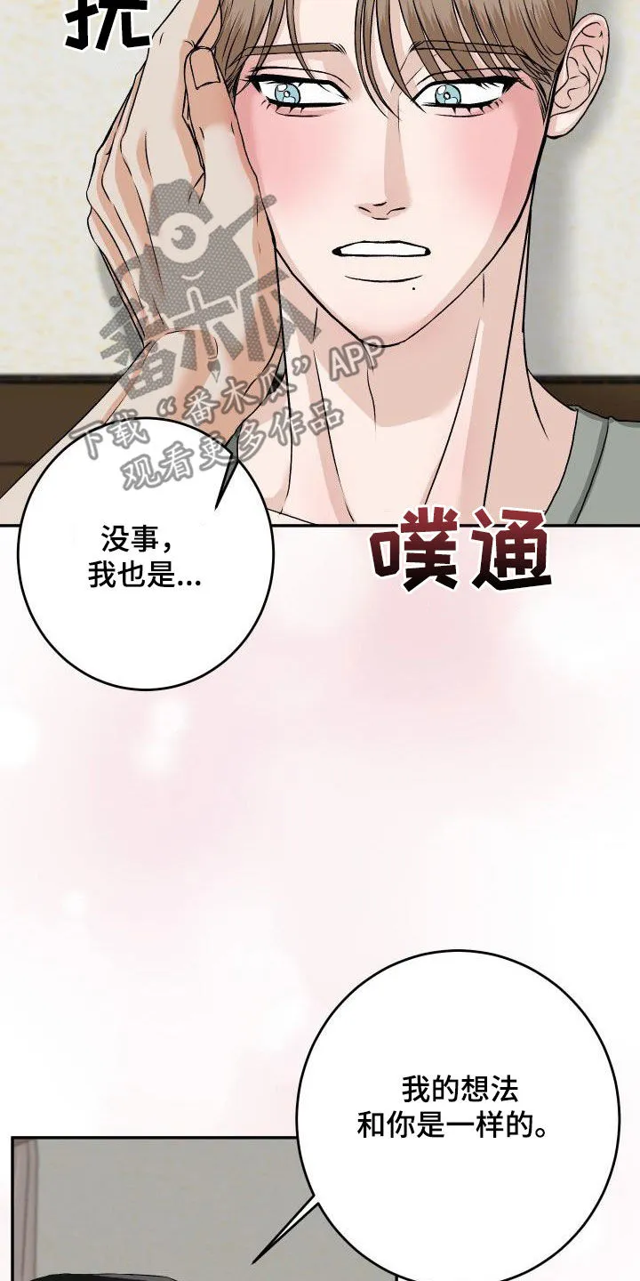 男医生漫画人物漫画,第22章：别烦人5图