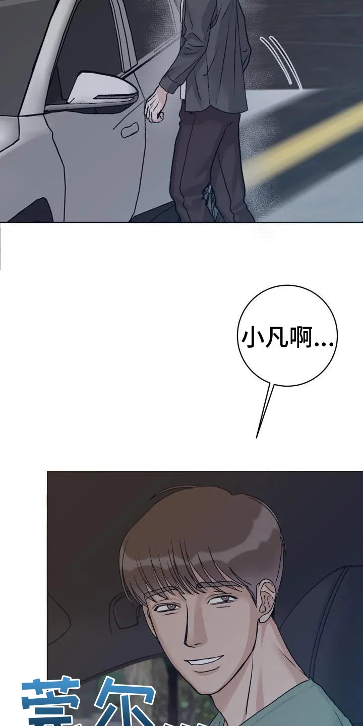 男科科普漫画漫画,第3章：擦肩而过25图