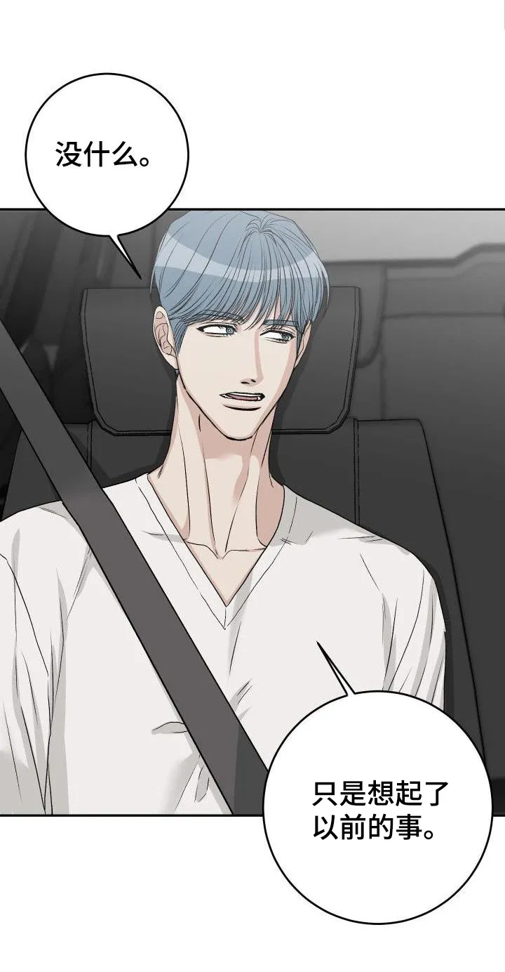 男医生漫画人物漫画,第40章：躲避视线10图