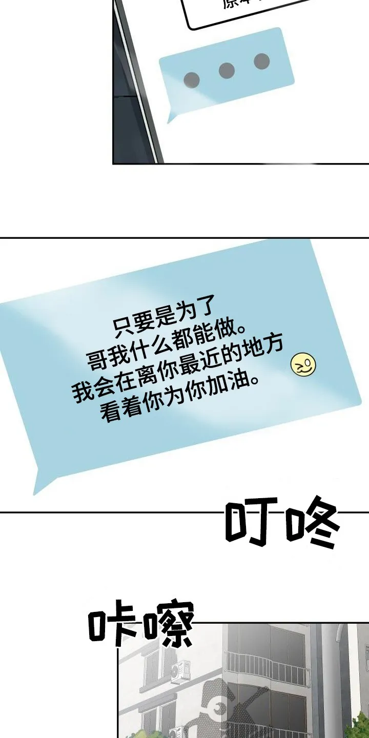 男医生漫画人物漫画,第21章：偷拍16图