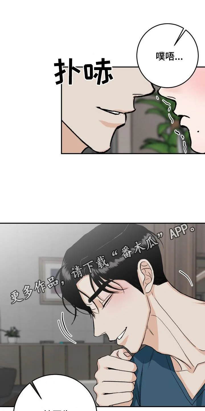 男科帅医生漫画漫画,第37章：叛徒1图