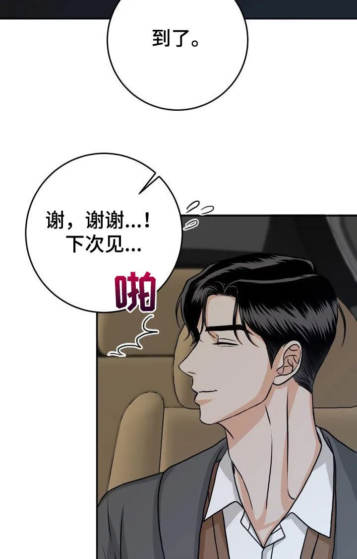 男医生漫画人物漫画,第25章：送你回家15图
