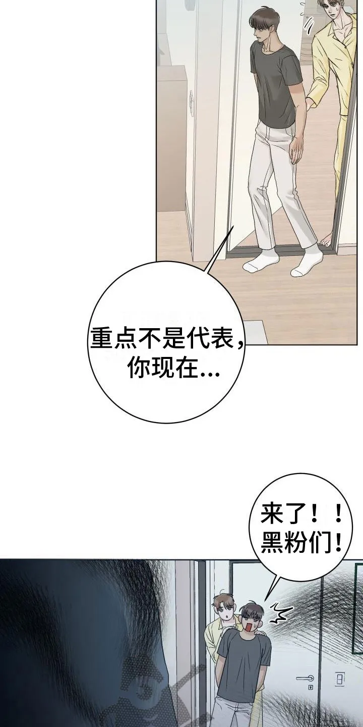 帅气男科医生漫画,第4章：噩梦18图