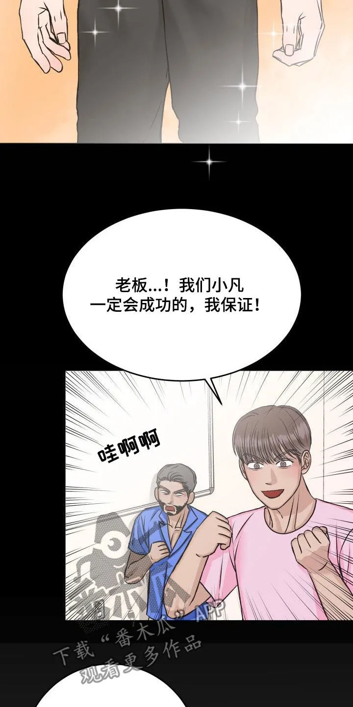 男医生的画漫画,第12章：复诊13图