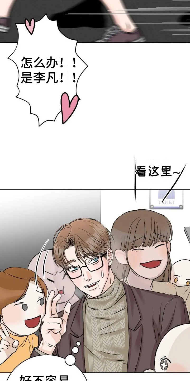 男医生漫画漫画,第6章：公主抱17图
