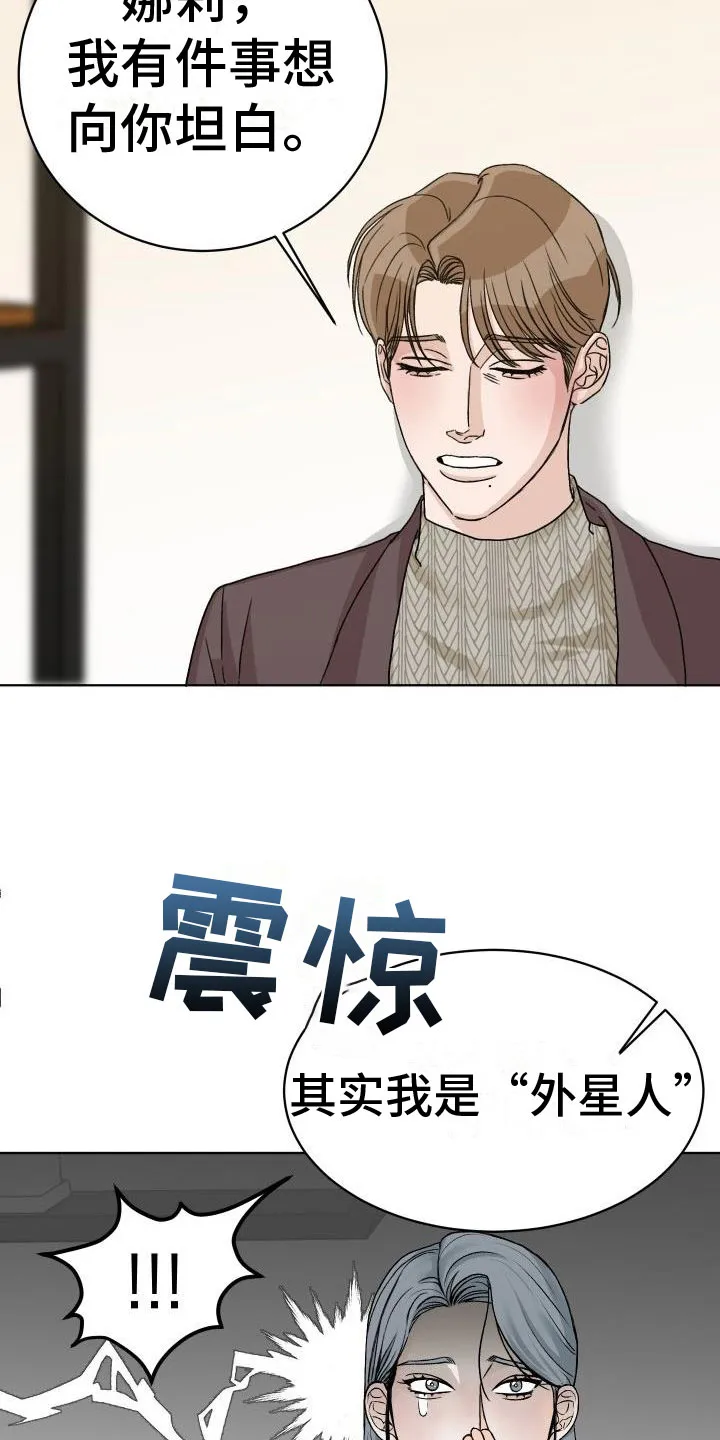 最帅男科医生漫画,第5章：找碴9图