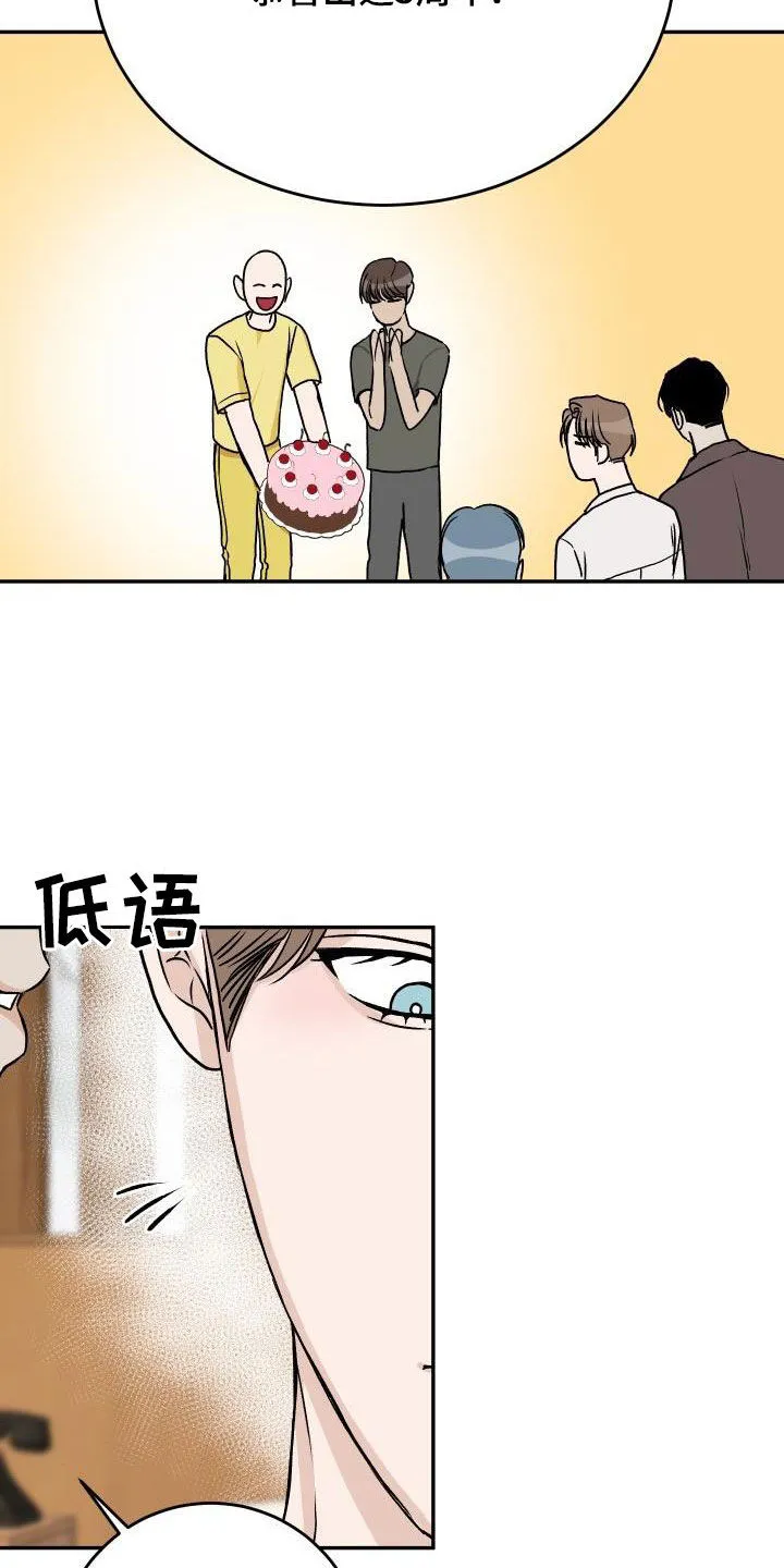 男科帅医生漫画漫画,第33章：【特别篇】情人节快乐24图