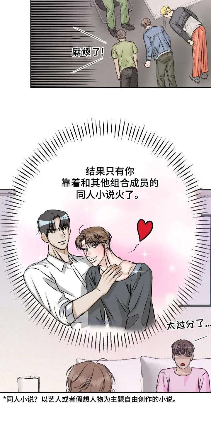 男医生的画漫画,第12章：复诊17图