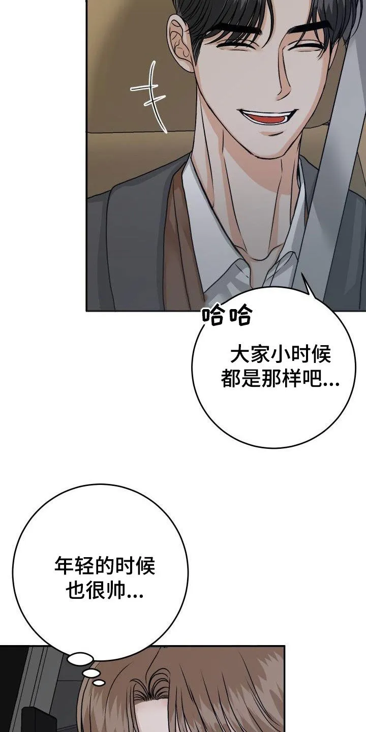 男医生漫画人物漫画,第25章：送你回家12图