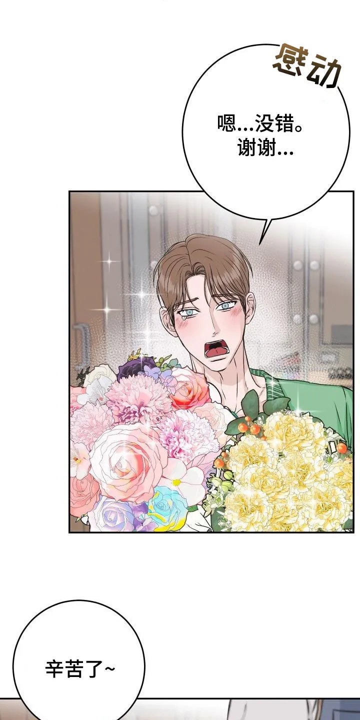 男医生漫画人物漫画,第26章：送花21图