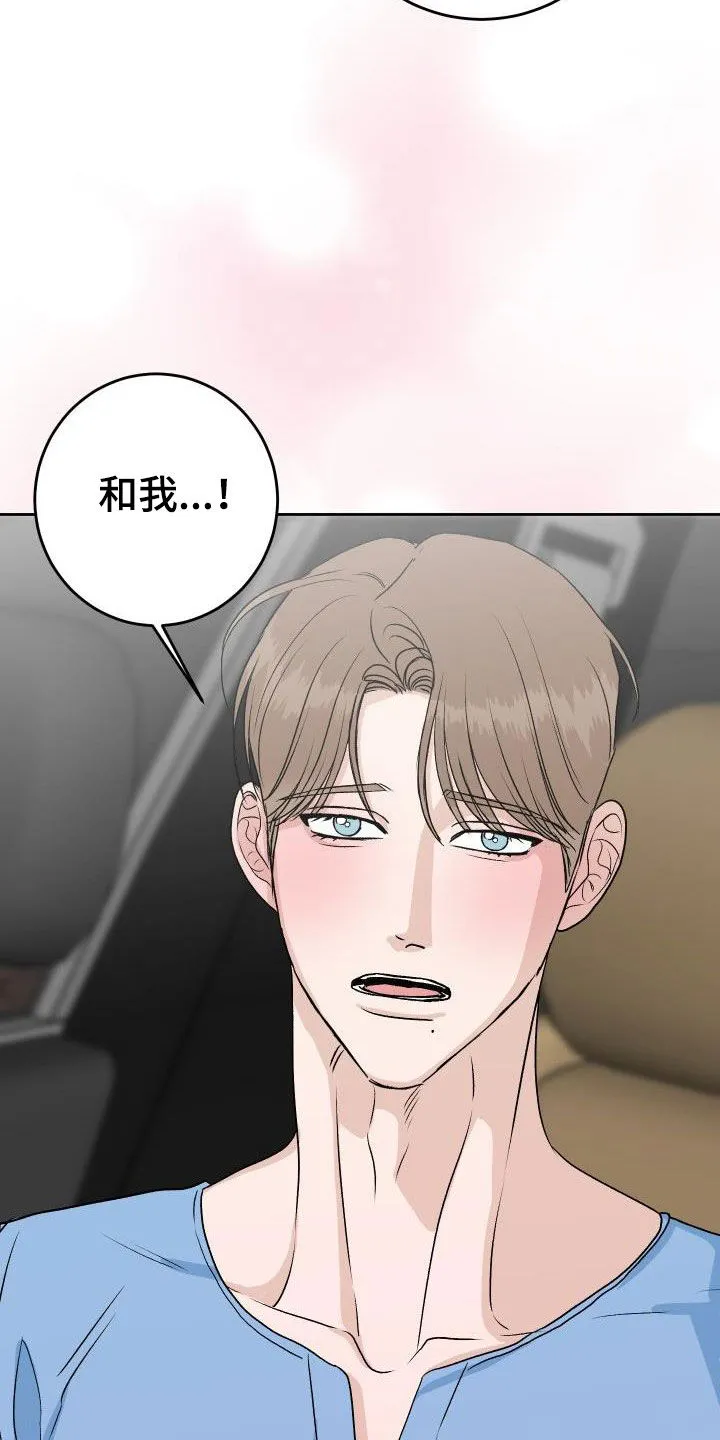 男医生的画漫画,第43章：不安20图